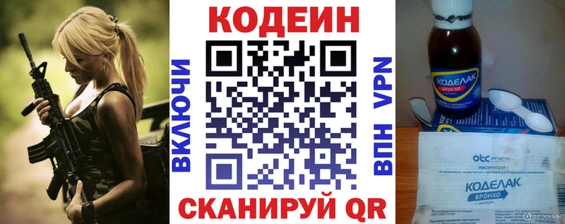 omg Горячеводский Кодеиновый сироп Lean Purple Drank где продают наркотики