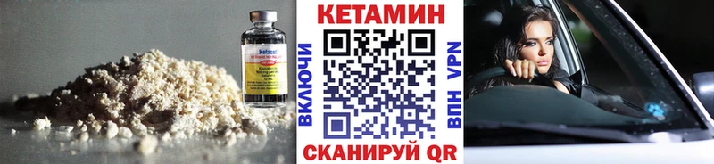Кетамин ketamine  цена   Горячеводский 