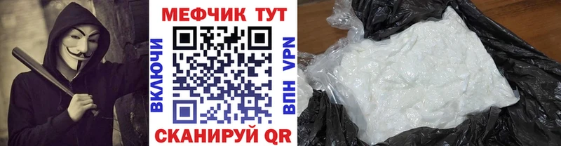 Меф мяу мяу  Горячеводский 