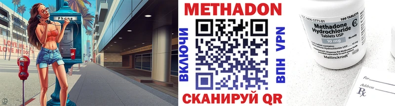 Метадон VHQ  MEGA вход  Горячеводский  что такое наркотик 