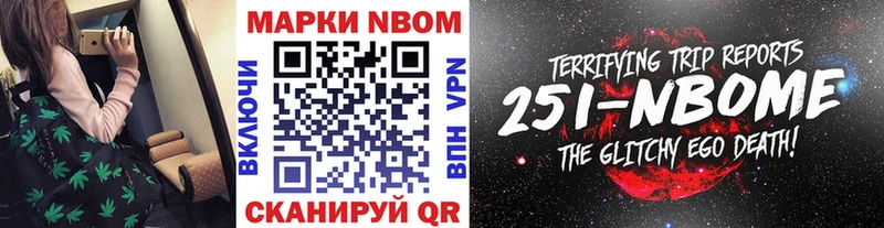Марки 25I-NBOMe 1500мкг  площадка официальный сайт  Горячеводский 